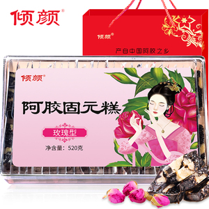 阿胶糕即食固元膏倾颜东阿女阿胶膏520g手工玫瑰型