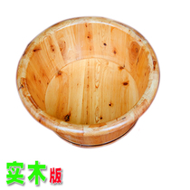 Foot washing basin with lid massager thickened foot basin household cedar wood foot bath bucket wooden basin