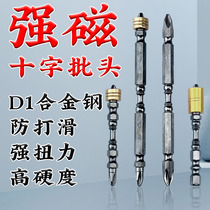 Strong magnetic cross batch head suit single head double head with magnetic ring lengthened electric screw wind screwdriver