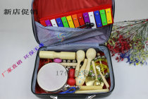 Early education toy Orff musical instrument 17 pieces combination childrens percussion instrument set kindergarten primary school music teaching aids