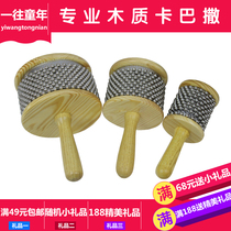Special Orff Percussion Musical Childrens Toys Small Cabasa Medium Kabasaka Barca
