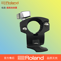 Roland Roland Electric Drum Accessories TD-4 11 15 25 30 Drum frame assembly fixed snap holder