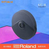 Roland Roland CY8 Electric Drum TD-4 9 11 15 17K KV hanging hi-hat Ding ding hi-hat 12 inch double trigger hi-hat