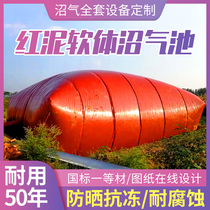 Pig farm digester Large pig farm septic tank reservoir Household new rural full set of equipment Gas storage bag