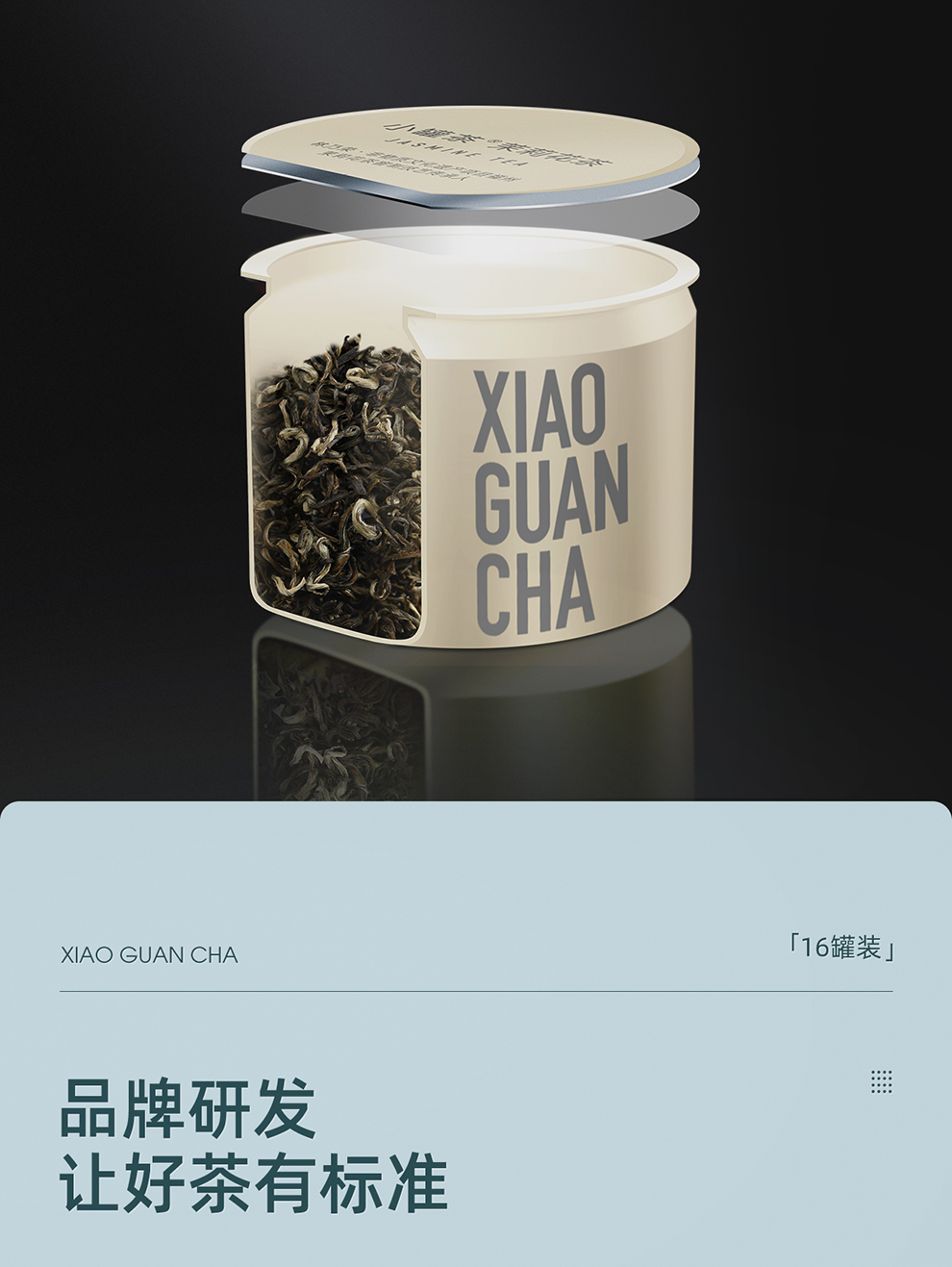 【顺丰】小罐茶莫兰迪茉莉花茶红茶