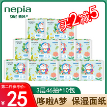 Nepia Nepia Doraemon pumping paper Imported lotion moisturizing facial tissue napkin baby 3 layers 46 pumping 10 packs