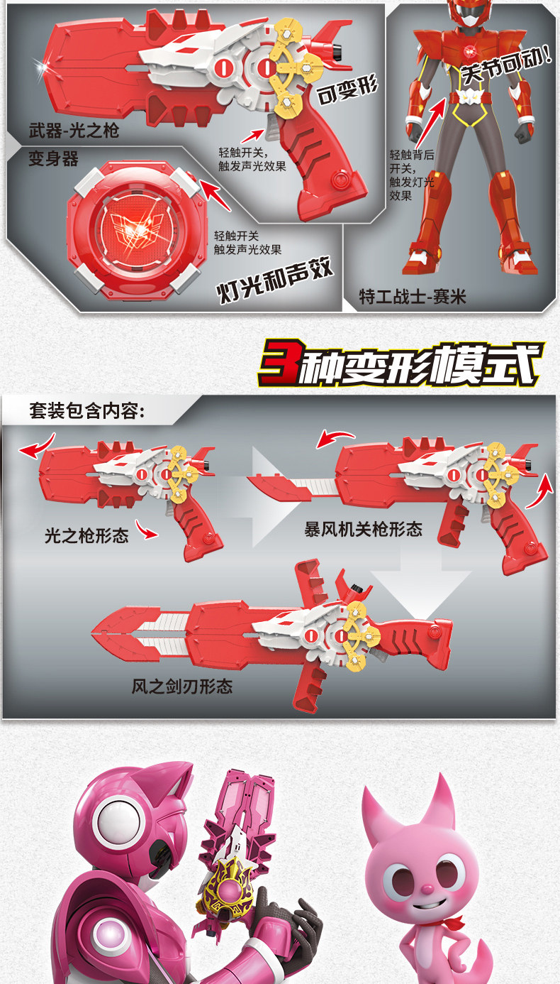 正版迷你特工队x特攻武器机器人玩具光之枪弗特露西塞米战警米米_桑妮