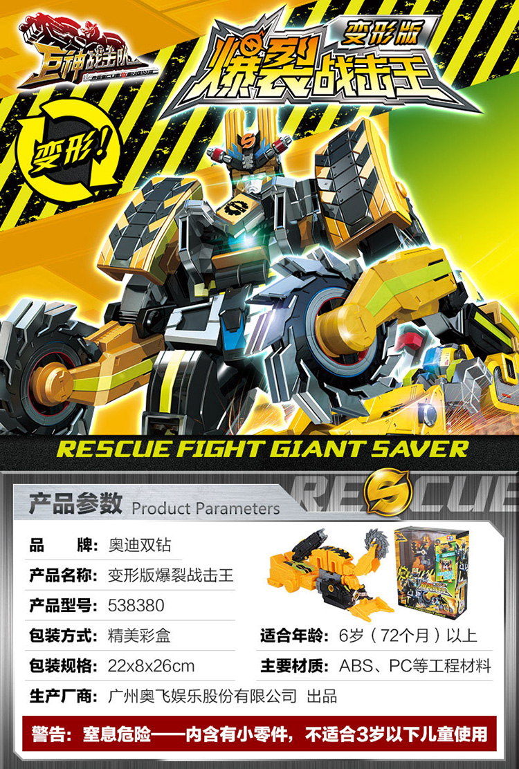 巨神战击队3豪华版冲锋爆裂旋天战机王冲爆勇击王超救创击王玩具_找