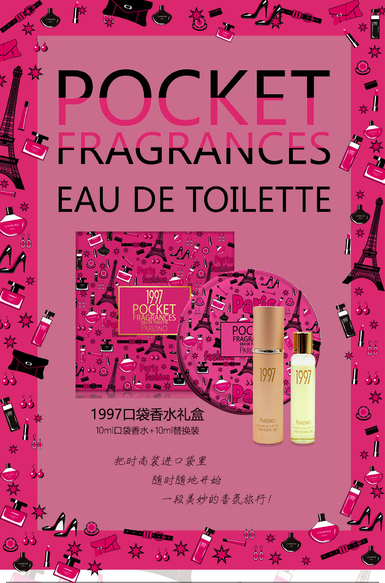 贝丽丝1997女士香水套装礼盒 淡香水 女士口袋香水约会礼物专柜_7折