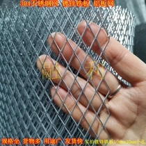 Stainless steel aluminum plate Steel plate galvanized diamond hole anti-rat anti-theft ventilation ceiling galvanized stretched mesh 10x20