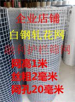 White steel rolling flower mesh hot galvanized wire fence with coarse screen pebble mesh steel strand net plus coarse protective net 20mm holes