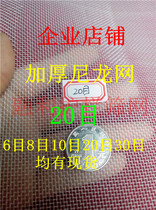 Thickened nylon mesh 20 mesh extra thick polyethylene filter aquaculture paint filter industrial filter
