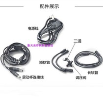 Biboting accessories Long hose Short tube Three-way vibration connection line Pressure regulating valve Grease head Breast enhancement health instrument