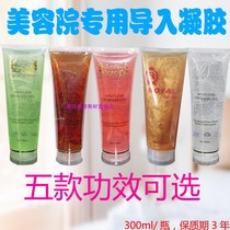 Beauty salon special collagen essence ultrasonic instrument introduction Facial gel Body lift tight hydration