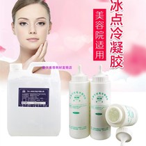 Cold gel Laser freezing point hair removal gel Skin rejuvenation RF facial body ultrasound knife OPT beauty introduction gel