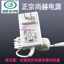White original JS150080 Sunhope power cord adapter 15V0 8A beauty instrument special charger