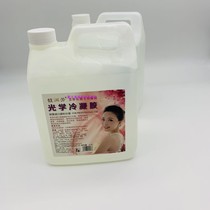 Freezing point hair removal cold gel opt laser e Photon beauty salon instrument Universal vat couplant 2 5L liters