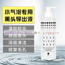 Korean small bubble to blackhead export liquid Beauty salon special solution Cleaning shrink pore liquid unisex