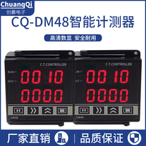 Multi-function digital meterer delay timer switch time relay timer counter factory direct sales