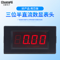 Three and a half DC current surface DC voltage meter Digital DC voltage current surface CQ-5135