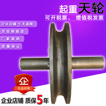 Lifting sky wheel Ground wheel Lifting pulley With bearing Fixed pulley Moving pulley Pulley Wire rope pulley
