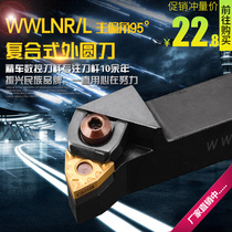 Large pressure plate CNC turning tool rod outer circle turning tool WWLNR L 2020K08 2525M08 3232P08
