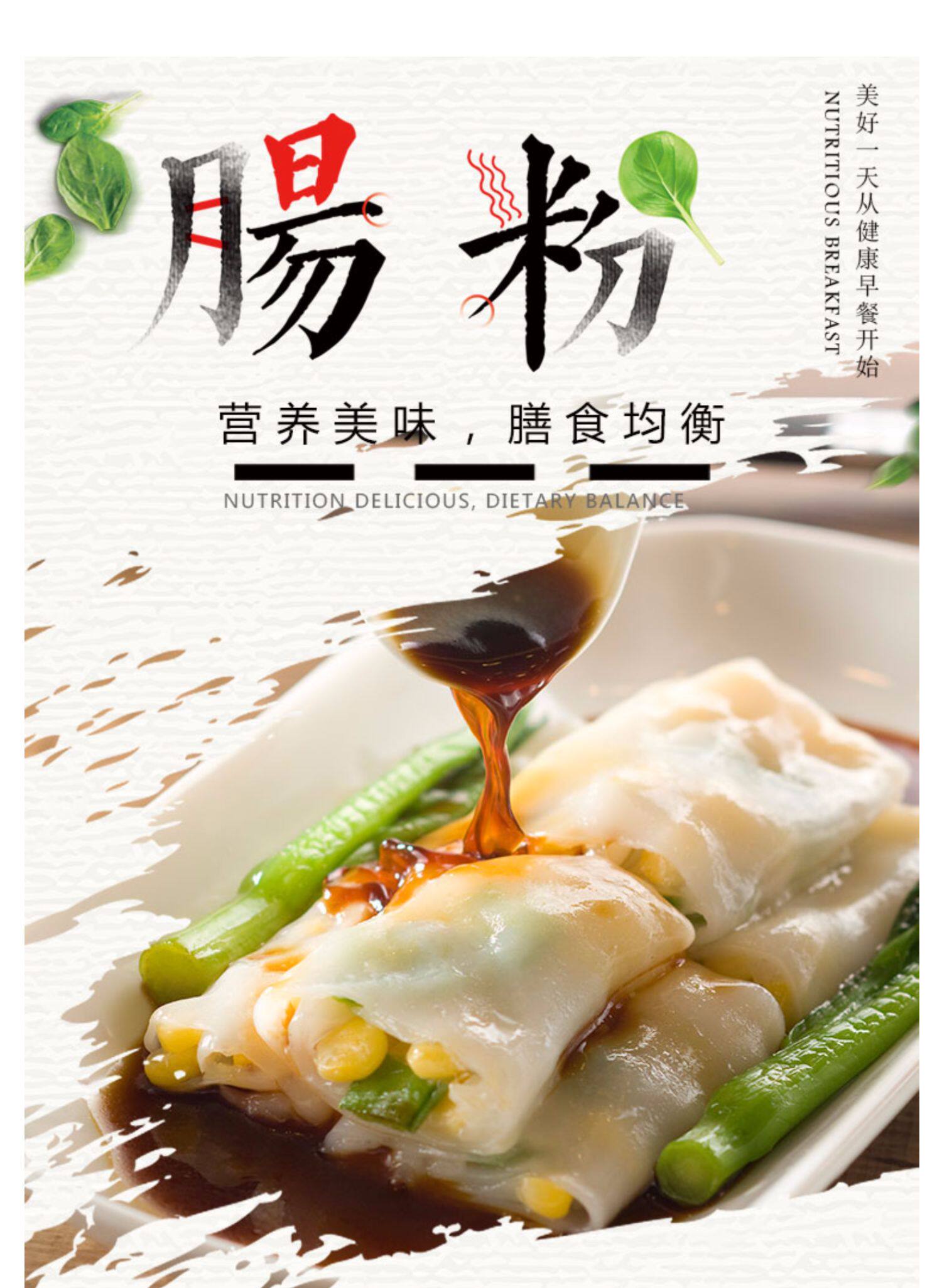 客家肠粉专用粉380g自制广式肠粉广东原料糕点预拌粉粘米粉大米粉