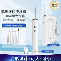 Holland Philips new electric flusher water flosser flosser portable home calculus