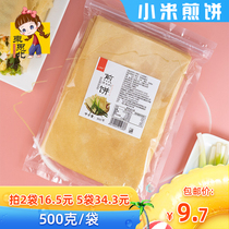 Millet pancake fruit (500g bag) Shandong Linyi specialty Handmade coarse grains coarse grain crispy pancake fruit