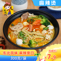 Old-fashioned Malatang 300g bag northeast sesame sauce Chuantian pepper with base material bag lazy fast food Net red rice thread