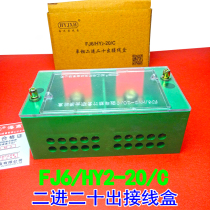 Haiyan FJ6 HY2-20 C single phase two in twenty out junction box 2 in 20 out junction box Branch Terminal