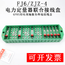 Haiyan FJ6 ZJZ-4 Power Quantizer Combined Junction Box