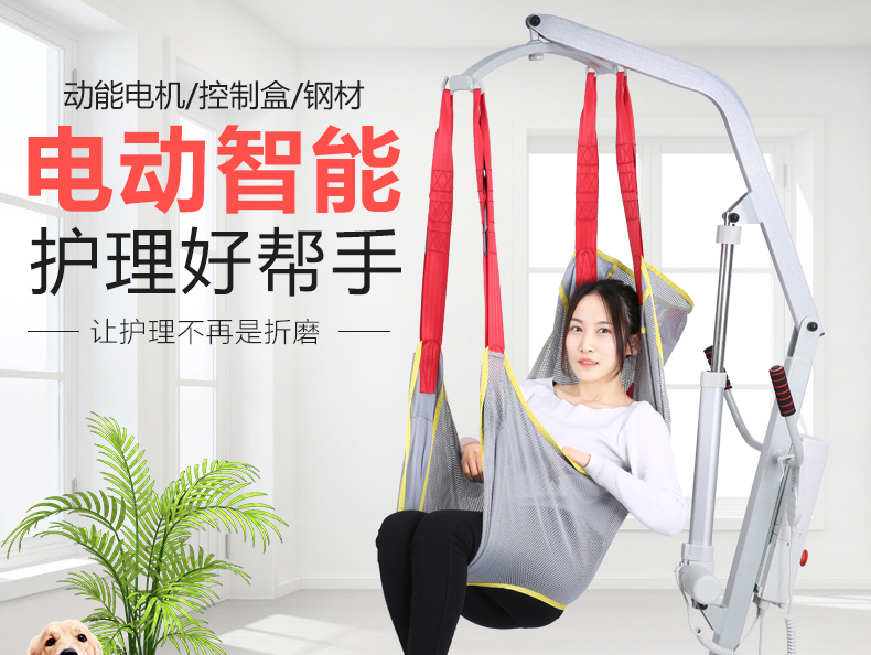 家用电动移位机老人护理病床转移搬运医疗器材瘫痪病人起吊机带轮