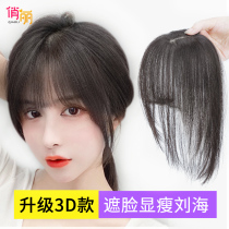 3d French Air Bangs Wig Women Natural Seamless Invisible Fake Patches Simulation Cover White Fake Bangs Head Top Repair Hair