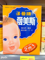 Taiwan (Guiger) MOTHER-IN-A-BRAND Powdered Milk Wheat Flour Two-in-one Baby Weaning Assistant 900g
