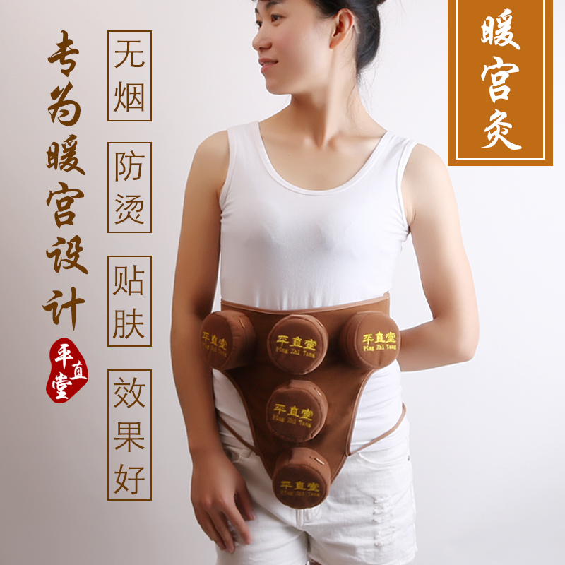 暖宫艾灸盒宫寒妇科无烟艾灸衣腹部家用随身灸艾柱纯铜艾盒温灸器