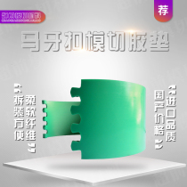 Imported die cutting mat carton round die slitting mat Uli rubber gasket MY teeth button mat