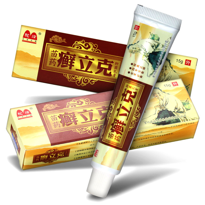苗药草本癣立克抑菌止痒软膏 10元券 券后价