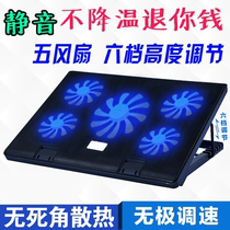 Laptop 14 inch 15 6 inch radiator base bracket fan base Lenovo ASUS dell