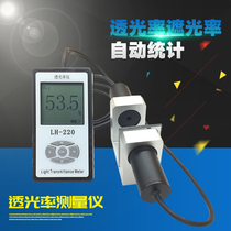 LH-220 transmittance meter automobile glass transmittance tester lens transmittance measuring instrument