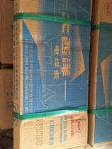 ATLANTIK CHS022 (A022)Stainless steel electrode 316L Wear-resistant electrode 2 5 3 2 4 0