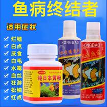 Japanese yellow powder imported aquarium fish medicine sterilization fish tank tropical fish ornamental koi goldfish white spot unruined tail