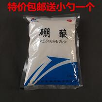 Boric acid powder for skin medical glycerin coating Boric acid Borneol skin soap Boro borneol ear drops cat