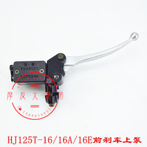 Applicable Haojue Tianying Brake Upper Pump HJ125T-16A-16D-16E Disc Brake Upper Pump Right Handle Disc Brake Oil Pump