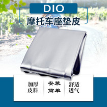 Apply the new continent Honda Dior SDH125T-27-33-30 sunscreen DIO thermal insulation seat leather seat bag thickened