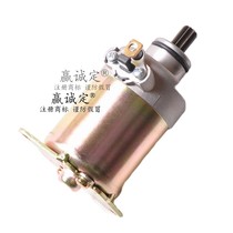 Applicable to Wuyang Honda WH125T-3-5-6-5A Xijun start motor cool shadow Jiaying Jiaying Xi starter motor