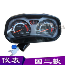 Applicable luxury Canopy HJ125-16 Meter Assembly HJ150-6-6A Motorcycle Yard meter shell upper and lower shell