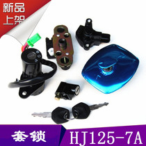 Applicable luxury electric door lock motorcycle full car cover lock HJ125-7a silver leopard oil case cover seat bag lock ignition switch