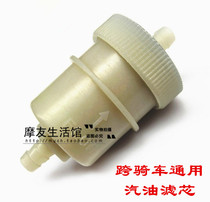 Motorcycle mens straddle bike 125 gasoline filter element 150 filter gasoline pipe carburetor modified 250 oil Cup