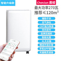 Huang Mei Tian moisture proof artifact on the first floor of the South Tian dehumidifier artifact room